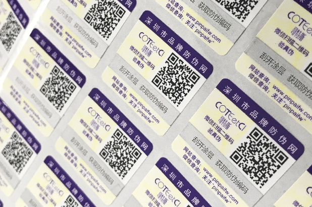 产品身份标签