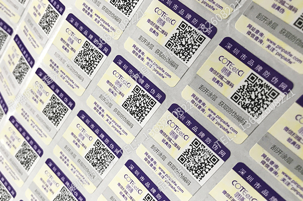 产品身份标签